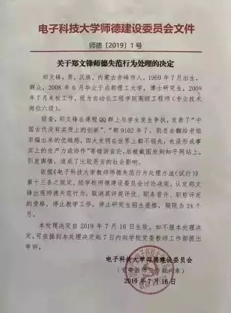 电子科技大学毕业证(电子科技大学毕业证没有钢印)