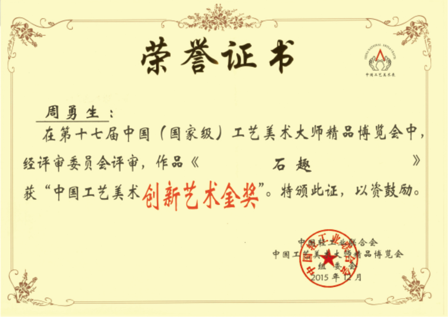 江南大学学历承认吗