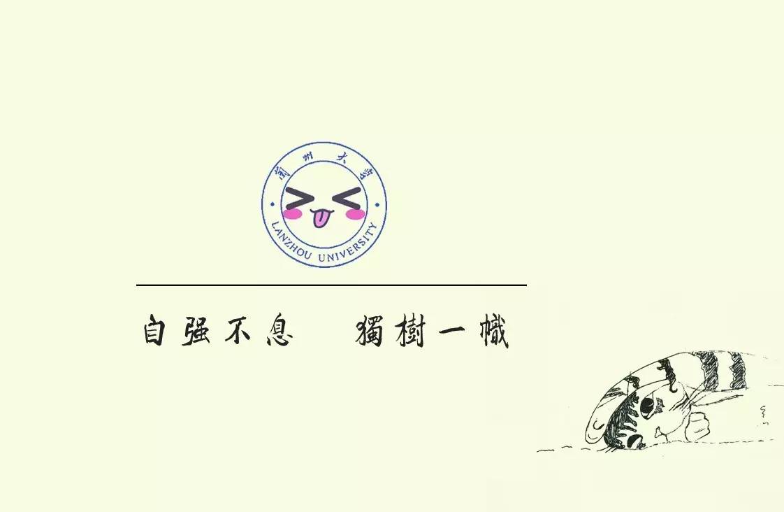 兰州大学的学生毕业都去哪儿了?