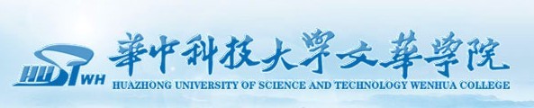 华中科技大学毕业证和学位证