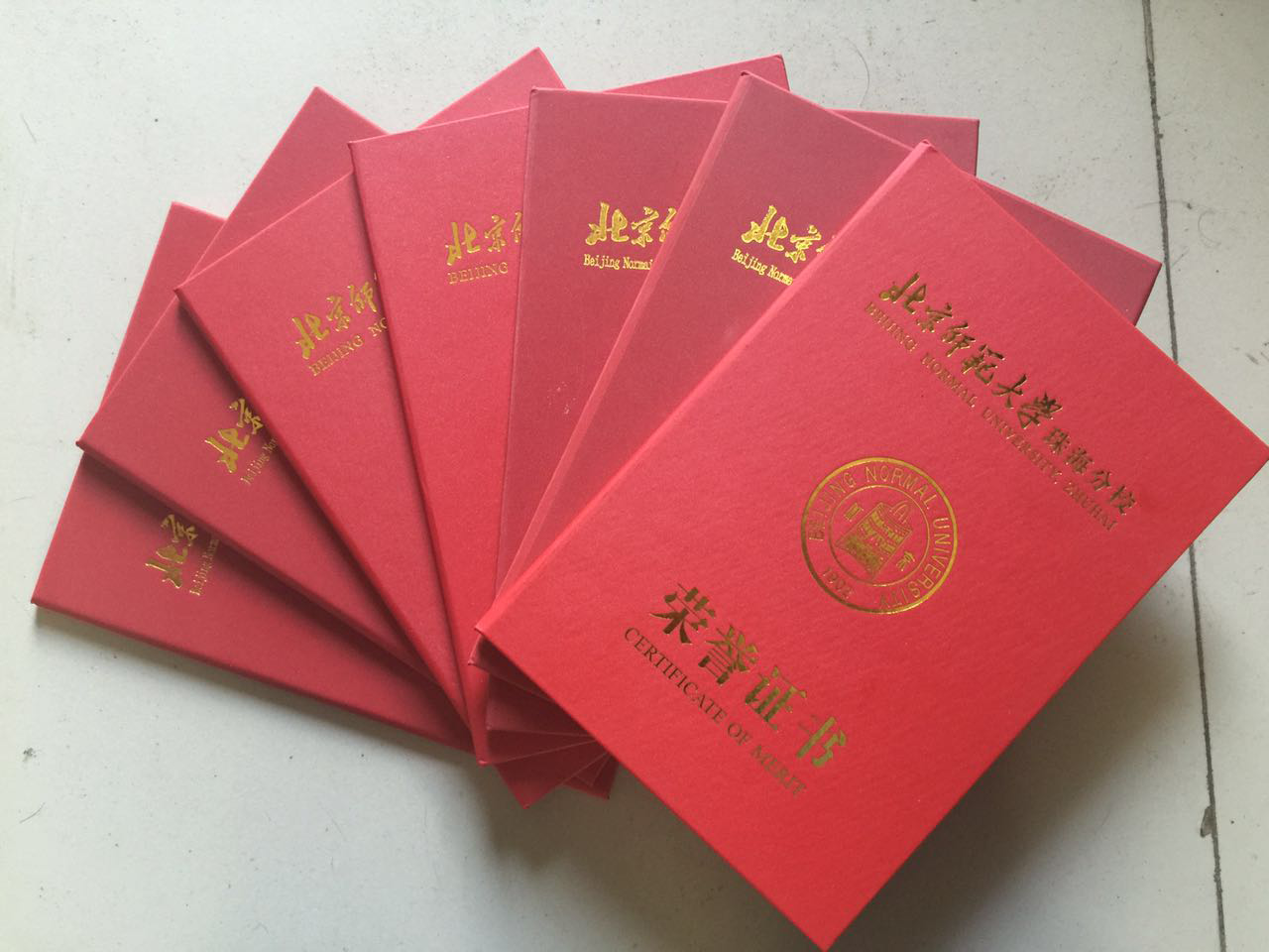 北京师范大学科培校区毕业证