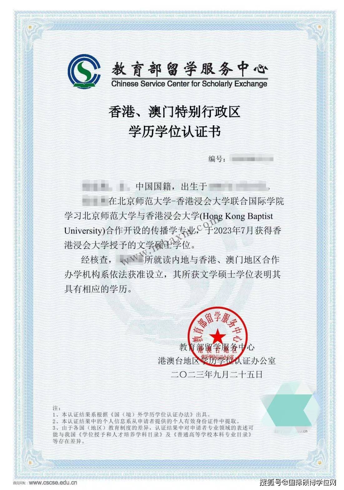 北京师范大学文凭报考要求