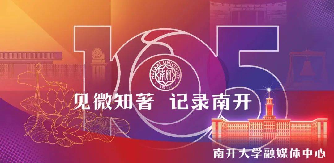 南开大学文凭含金量怎么样