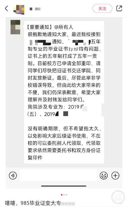 同济大学毕业证几月份发