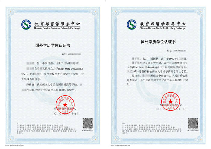 北京理工大学较高收费毕业证一样吗