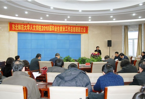 东北大学文凭认可度