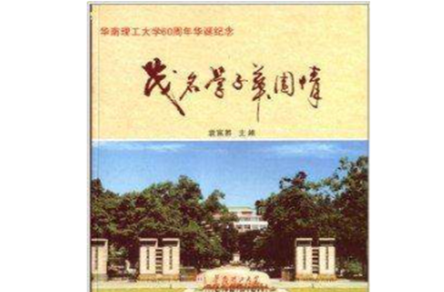 华南理工大学毕业证补办