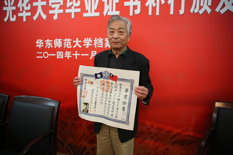 华东师范大学毕业证补办