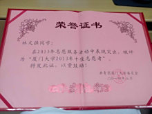 厦门大学马来西亚分校和厦门大学毕业证