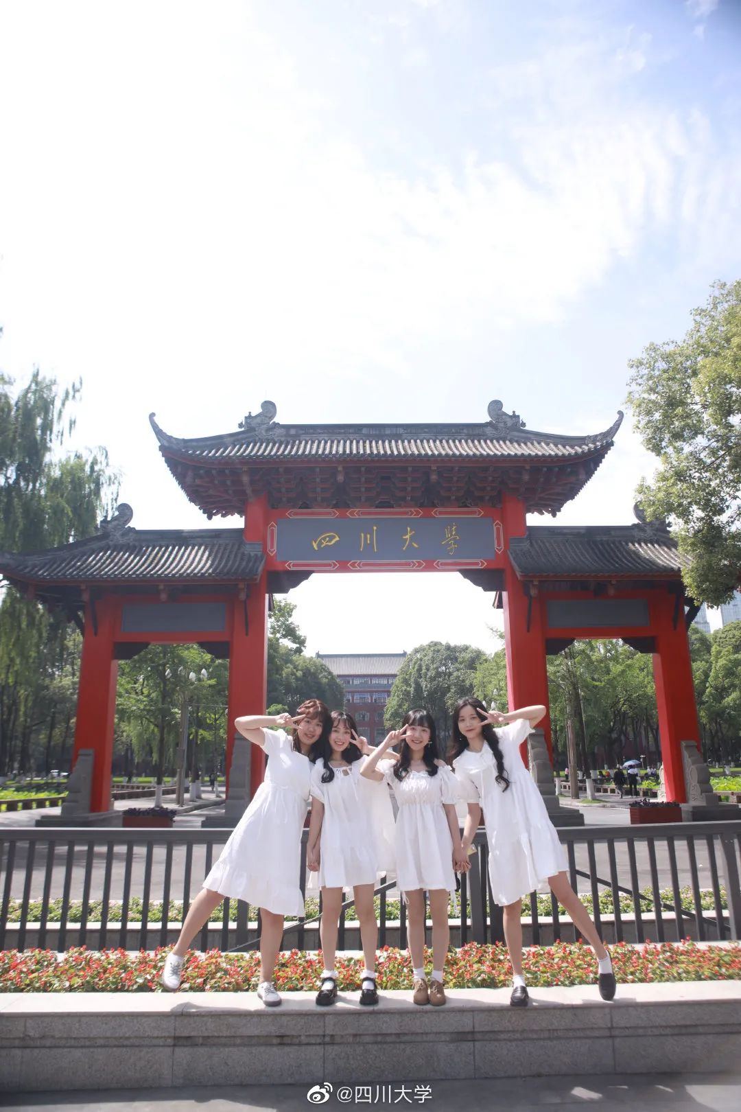 四川大学毕业证封面