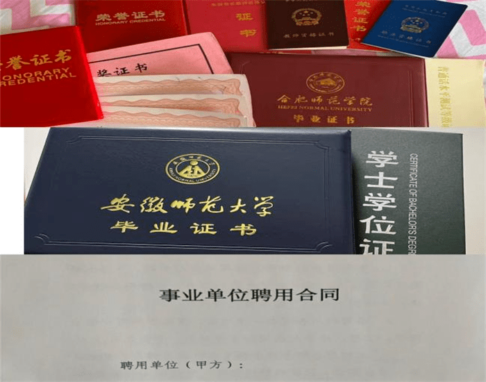 四川大学毕业证封面