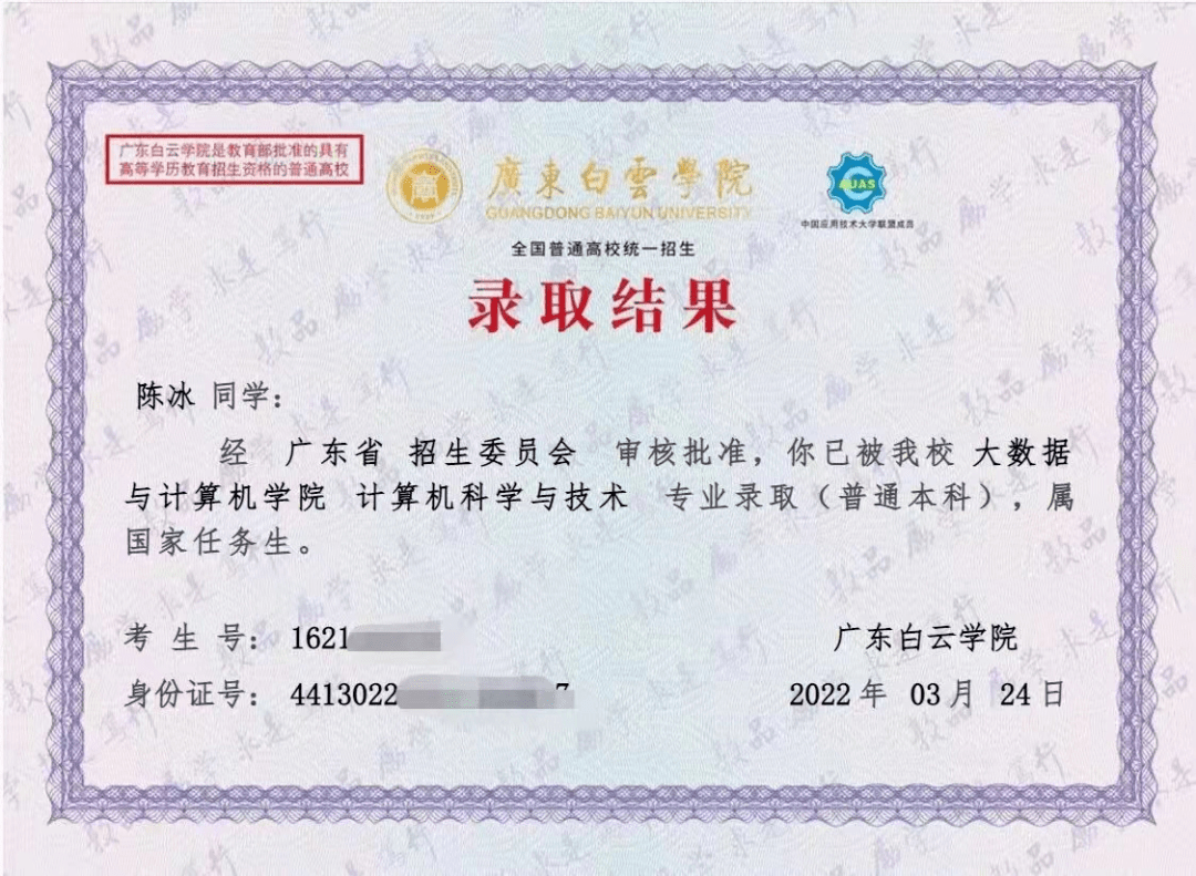 南京理工大学文凭图片高清