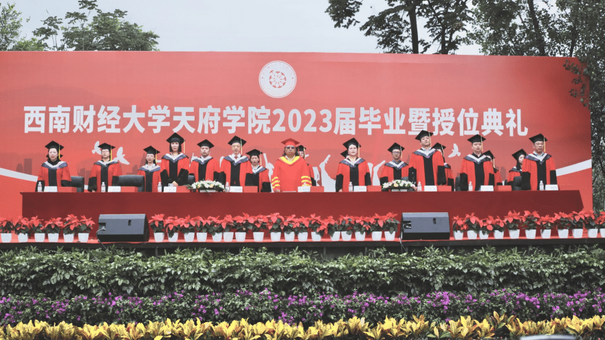西南财经大学毕业证编号查询