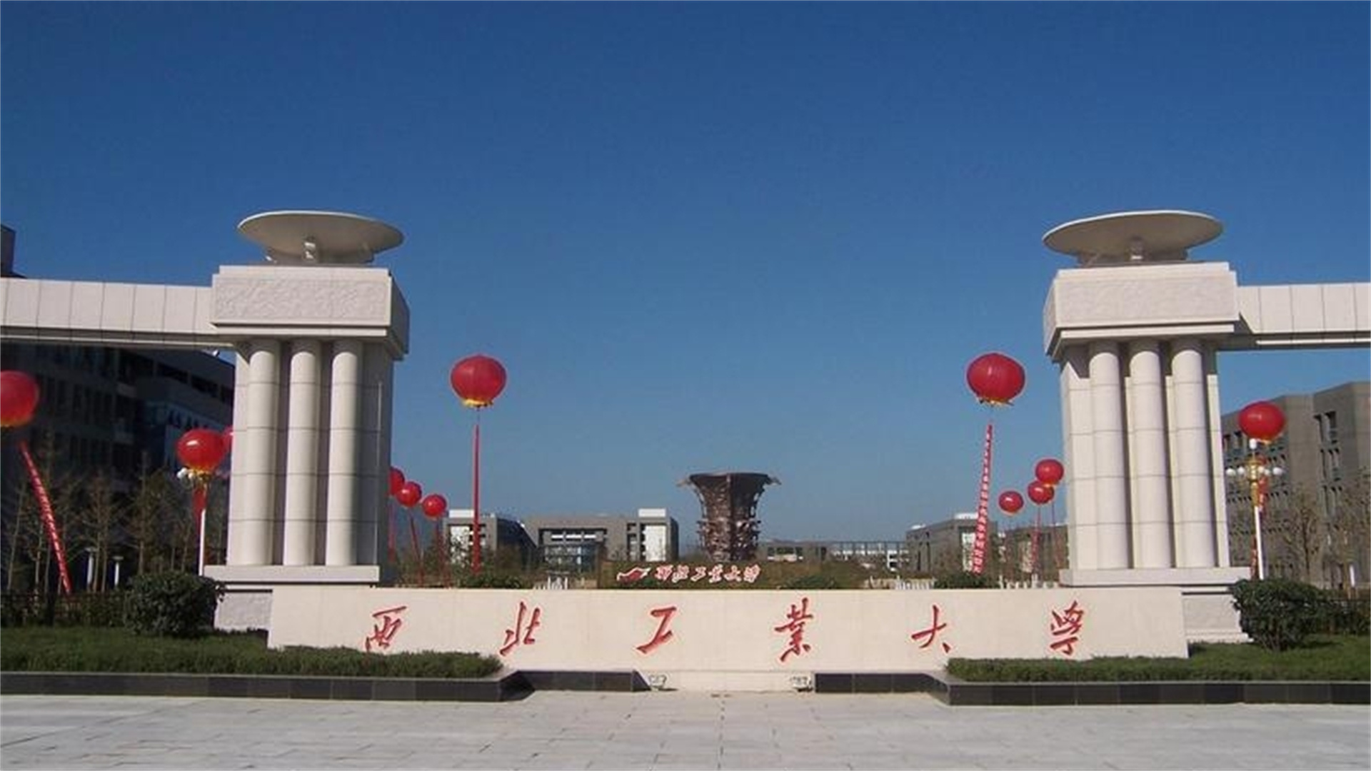 西北工业大学是985还是211