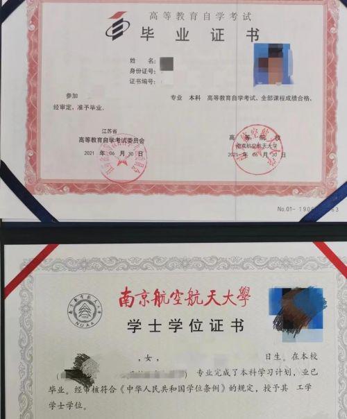 南京航空航天大学金城学院是公办还是民办