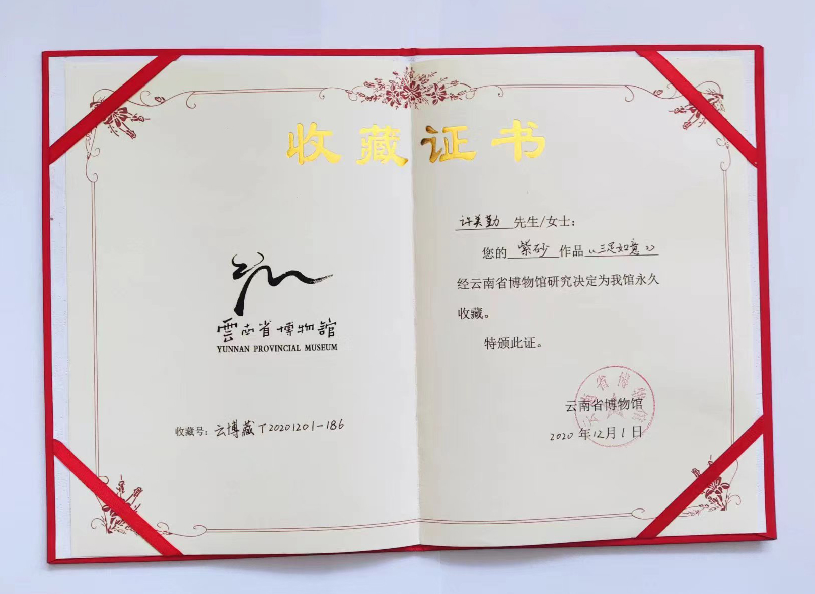 中国地质大学毕业证书图片
